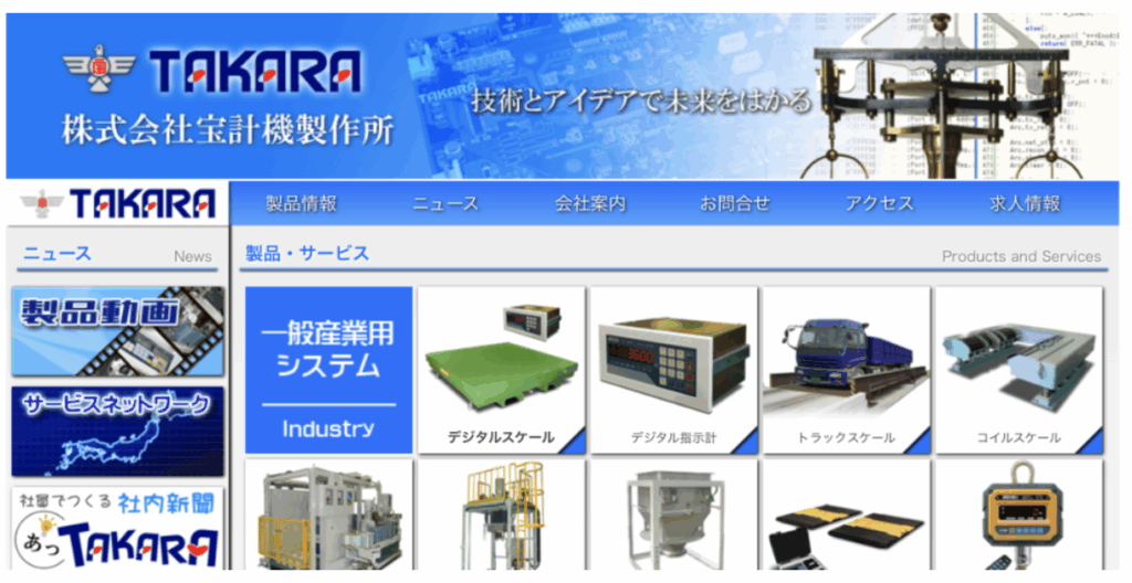 株式会社宝計機製作所 HP Top