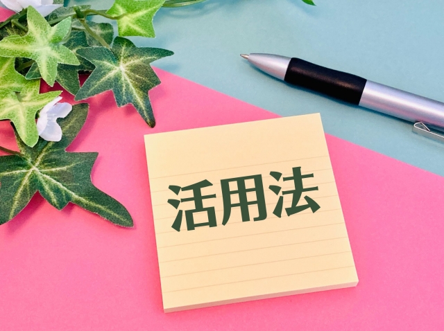 活用法の文字列とボールペン