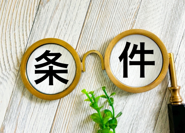 条件の文字列とメガネ