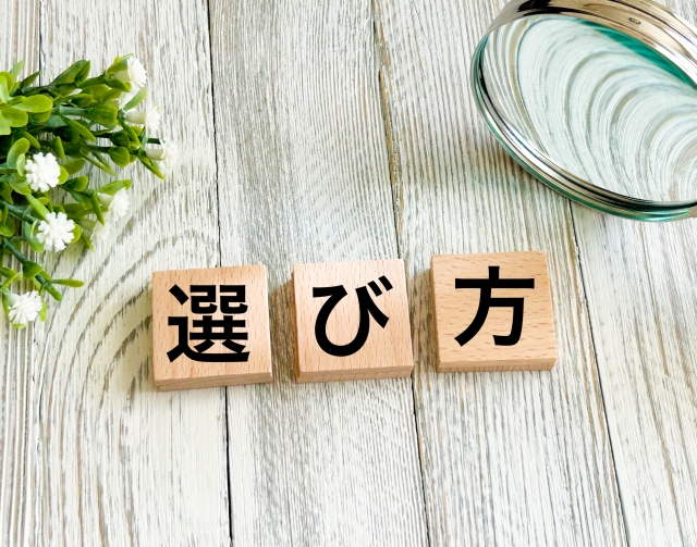 選ぶ方の文字列と植物